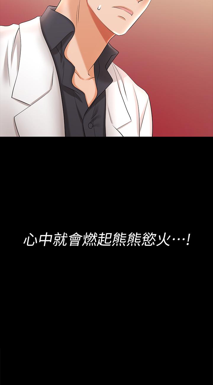 交换游戏[h漫]韩漫全集-交换游戏-第6話-在診間的刺激性行為无删减无遮挡章节图片 
