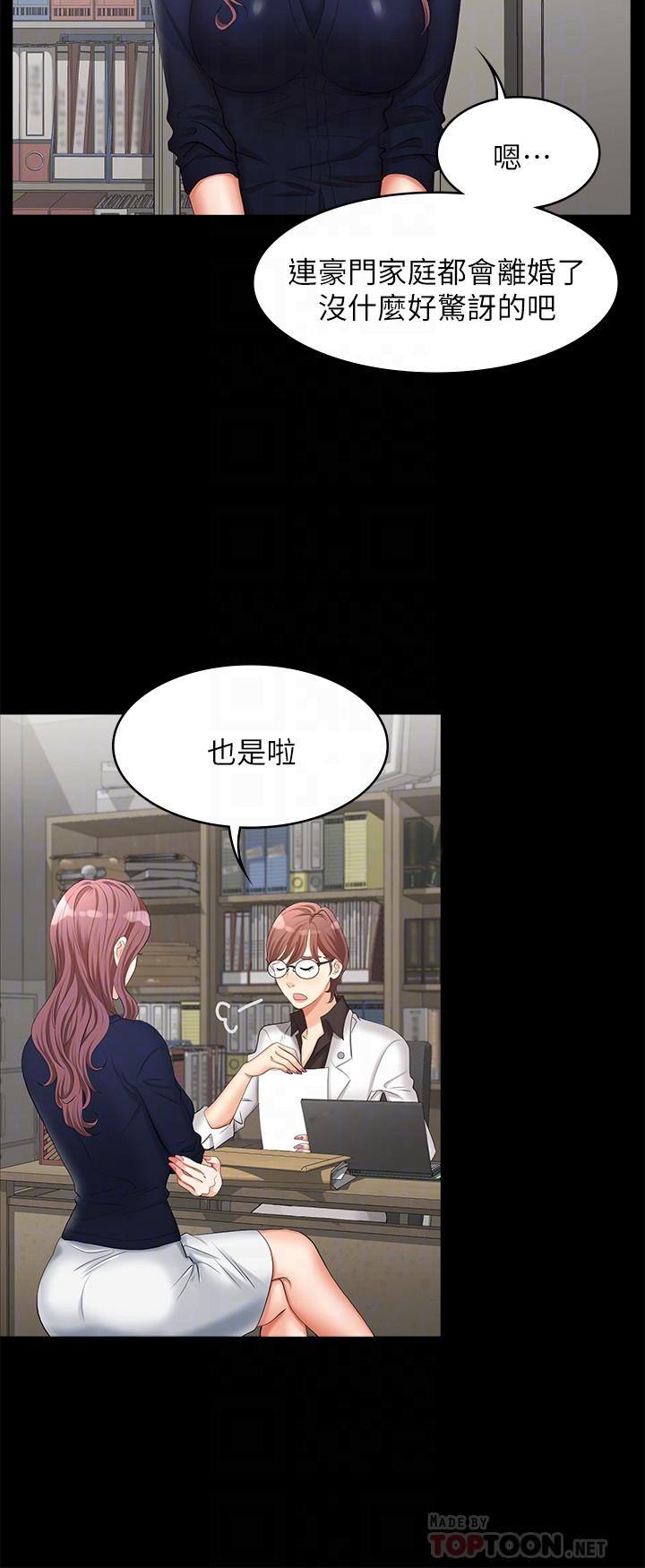 交换游戏[h漫]韩漫全集-交换游戏-第7話-克制不住慾望的後果无删减无遮挡章节图片 
