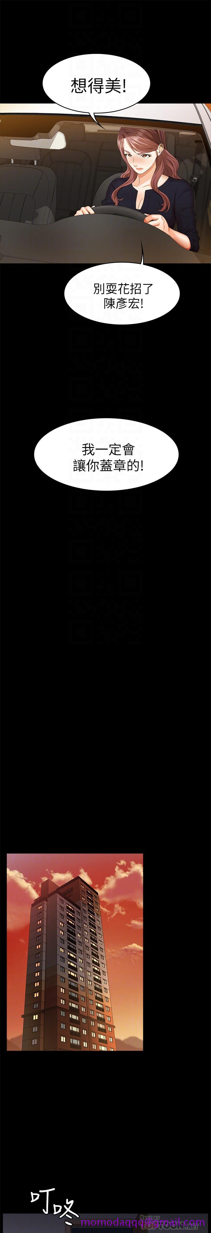 交换游戏[h漫]韩漫全集-交换游戏-第7話-克制不住慾望的後果无删减无遮挡章节图片 