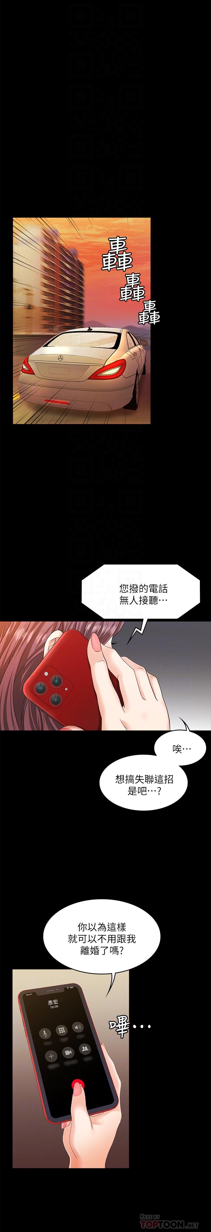 交换游戏[h漫]韩漫全集-交换游戏-第7話-克制不住慾望的後果无删减无遮挡章节图片 