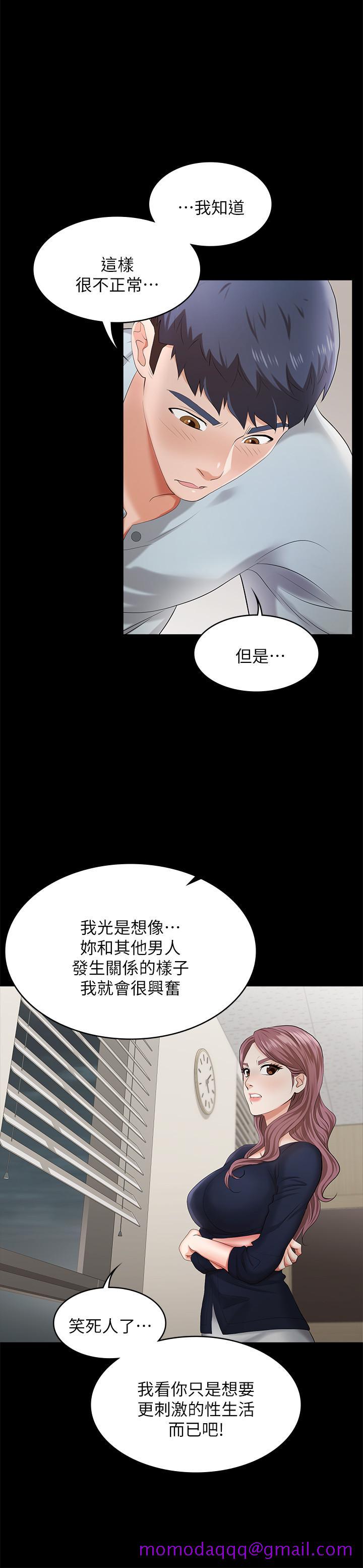 交换游戏[h漫]韩漫全集-交换游戏-第7話-克制不住慾望的後果无删减无遮挡章节图片 