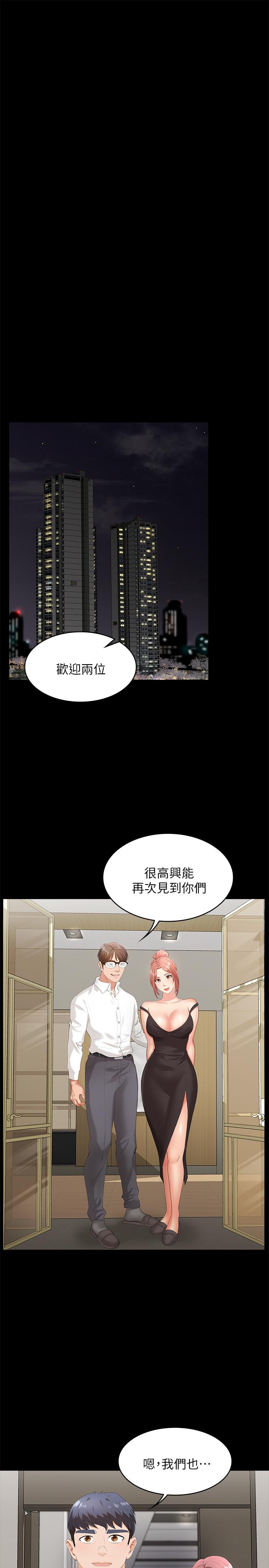交换游戏[h漫]韩漫全集-交换游戏-第7話-克制不住慾望的後果无删减无遮挡章节图片 