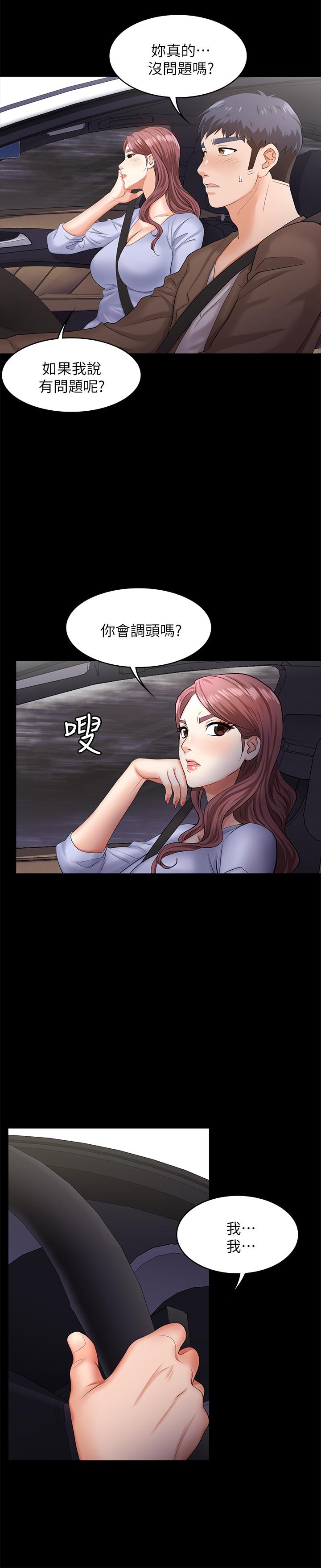 交换游戏[h漫]韩漫全集-交换游戏-第7話-克制不住慾望的後果无删减无遮挡章节图片 