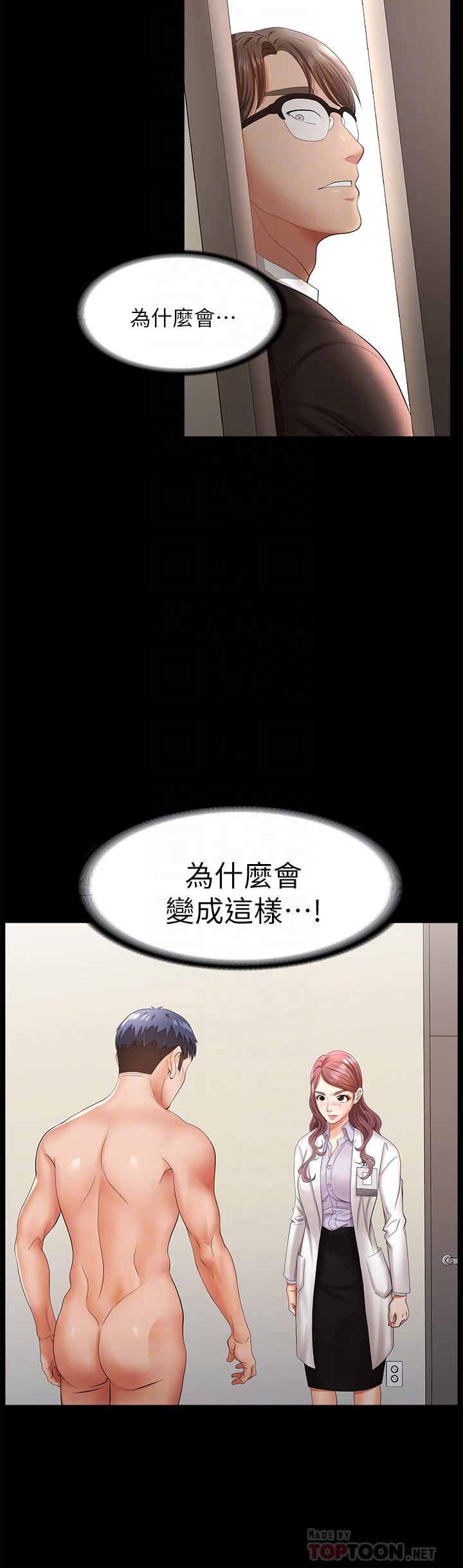 交换游戏[h漫]韩漫全集-交换游戏-第7話-克制不住慾望的後果无删减无遮挡章节图片 