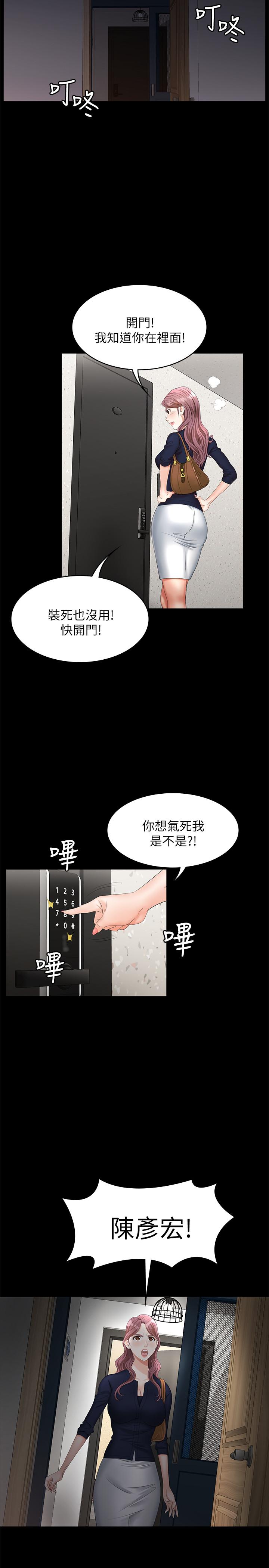 交换游戏[h漫]韩漫全集-交换游戏-第7話-克制不住慾望的後果无删减无遮挡章节图片 