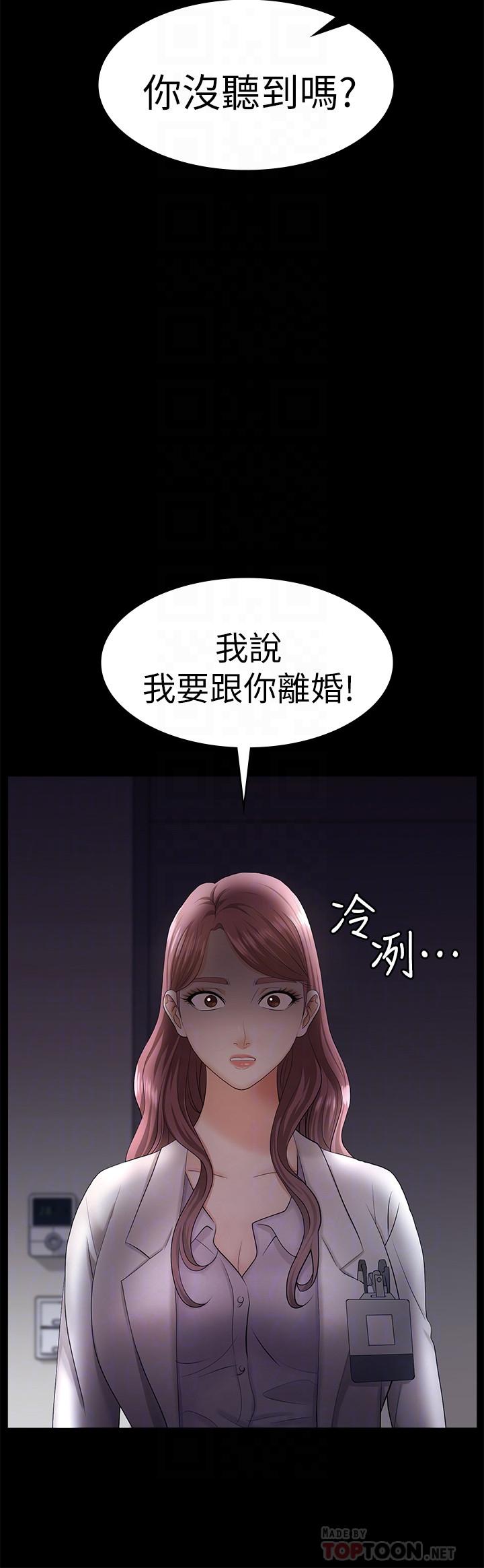 交换游戏[h漫]韩漫全集-交换游戏-第7話-克制不住慾望的後果无删减无遮挡章节图片 