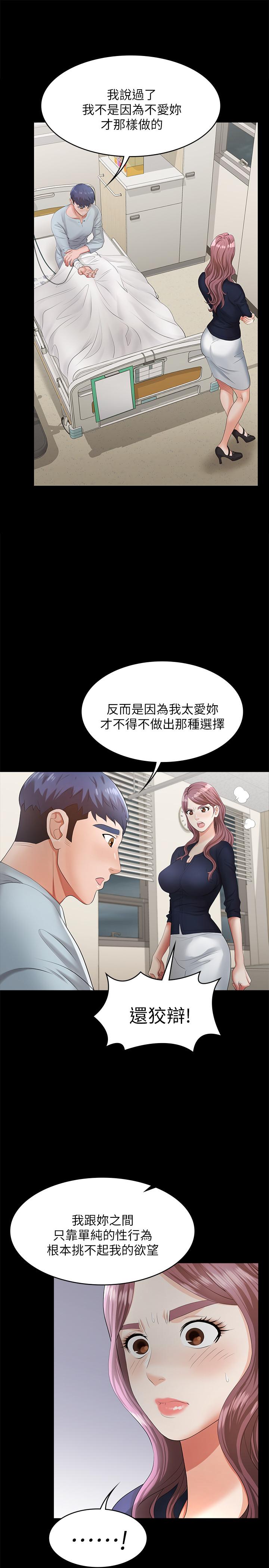 交换游戏[h漫]韩漫全集-交换游戏-第7話-克制不住慾望的後果无删减无遮挡章节图片 