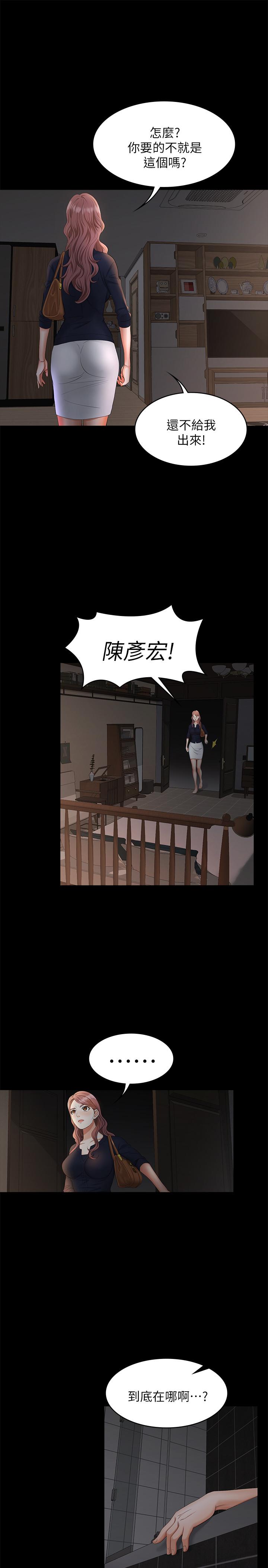 交换游戏[h漫]韩漫全集-交换游戏-第7話-克制不住慾望的後果无删减无遮挡章节图片 