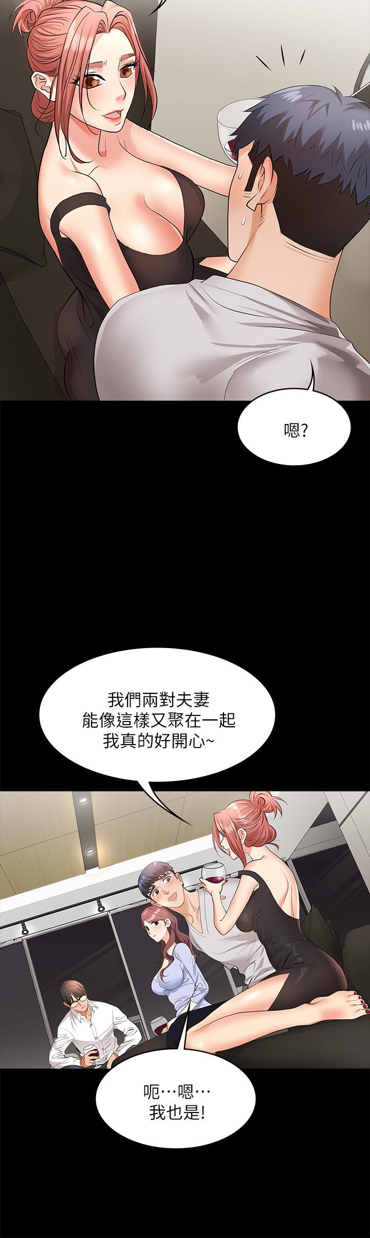 交换游戏[h漫]韩漫全集-交换游戏-第8話-交換遊戲正式開始无删减无遮挡章节图片 