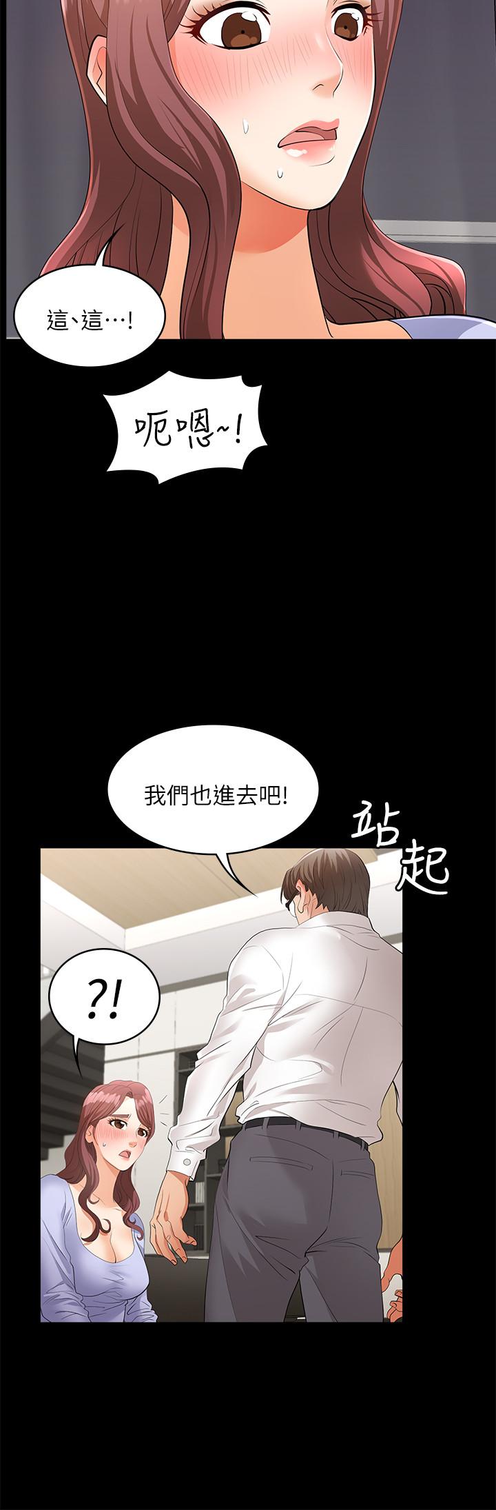 交换游戏[h漫]韩漫全集-交换游戏-第8話-交換遊戲正式開始无删减无遮挡章节图片 