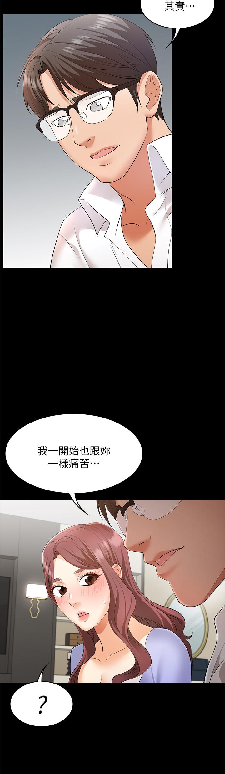 交换游戏[h漫]韩漫全集-交换游戏-第8話-交換遊戲正式開始无删减无遮挡章节图片 