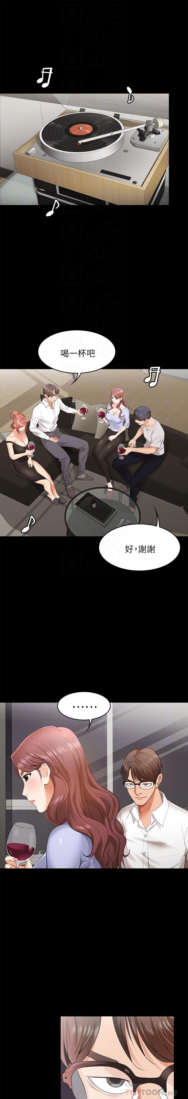 交换游戏[h漫]韩漫全集-交换游戏-第8話-交換遊戲正式開始无删减无遮挡章节图片 