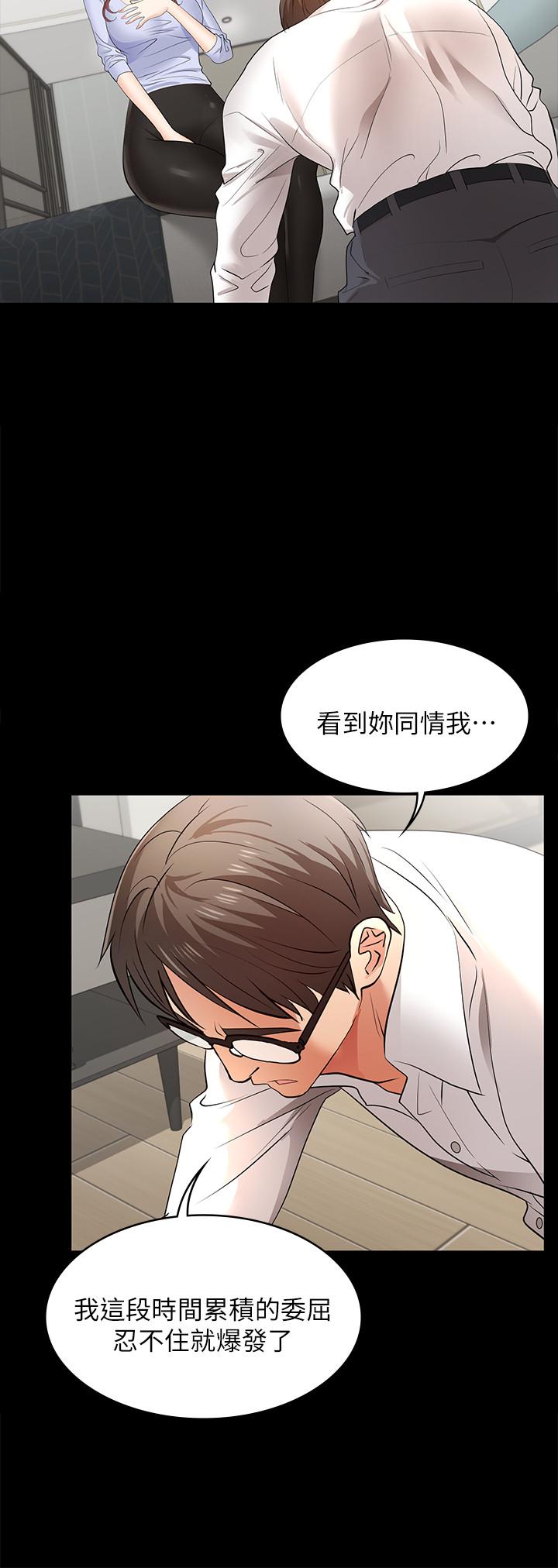交换游戏[h漫]韩漫全集-交换游戏-第9話-徐教授的戰略无删减无遮挡章节图片 