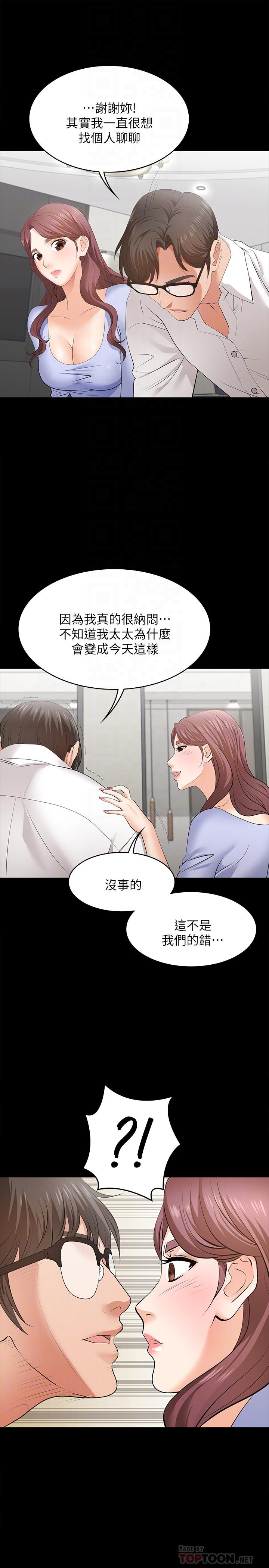 交换游戏[h漫]韩漫全集-交换游戏-第9話-徐教授的戰略无删减无遮挡章节图片 