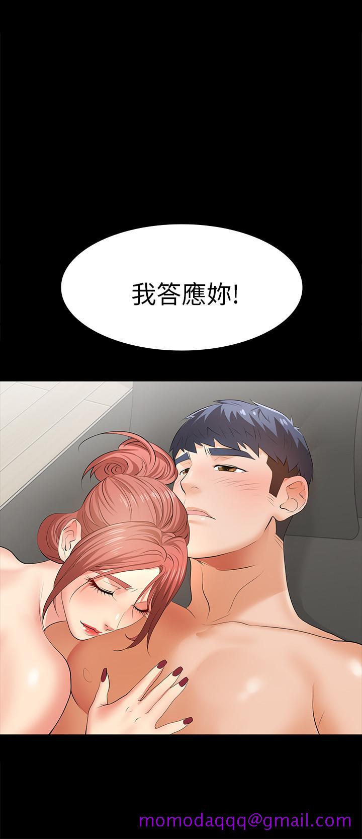 交换游戏[h漫]韩漫全集-交换游戏-第9話-徐教授的戰略无删减无遮挡章节图片 