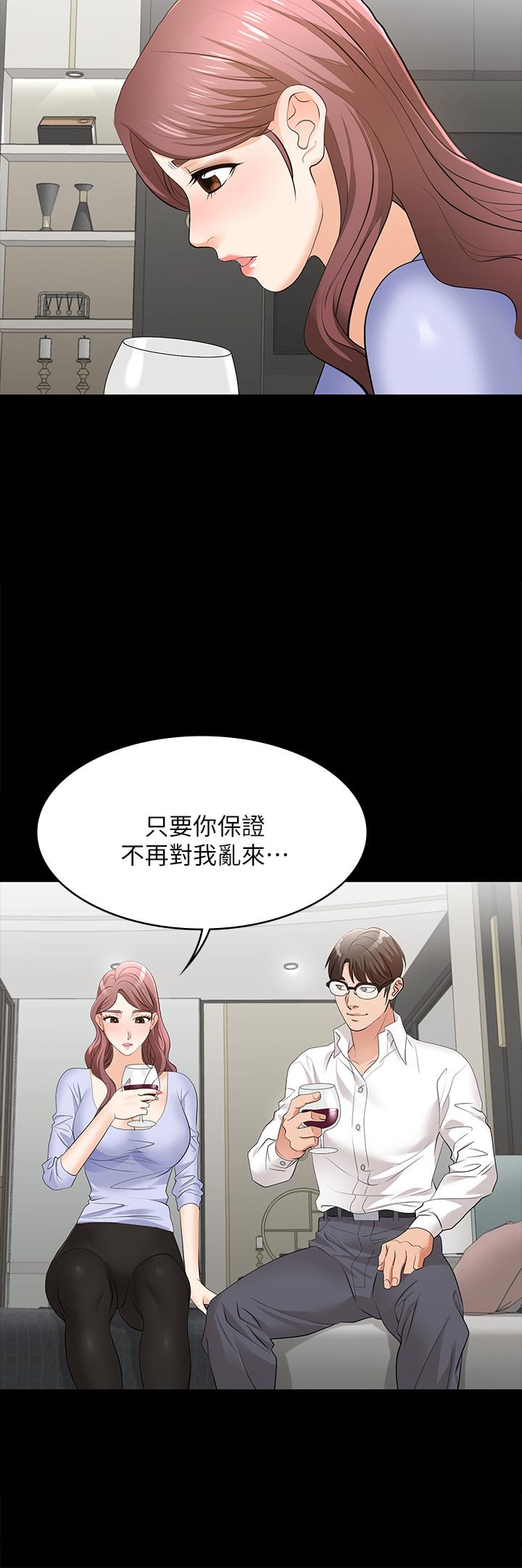 交换游戏[h漫]韩漫全集-交换游戏-第9話-徐教授的戰略无删减无遮挡章节图片 