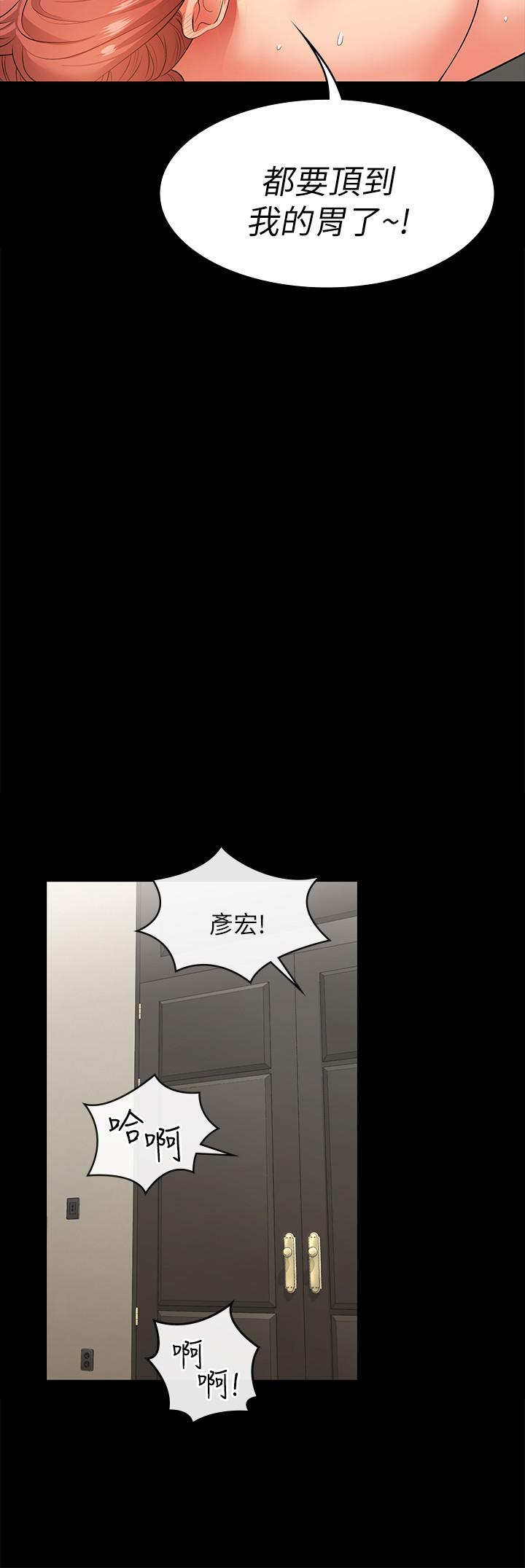 交换游戏[h漫]韩漫全集-交换游戏-第9話-徐教授的戰略无删减无遮挡章节图片 