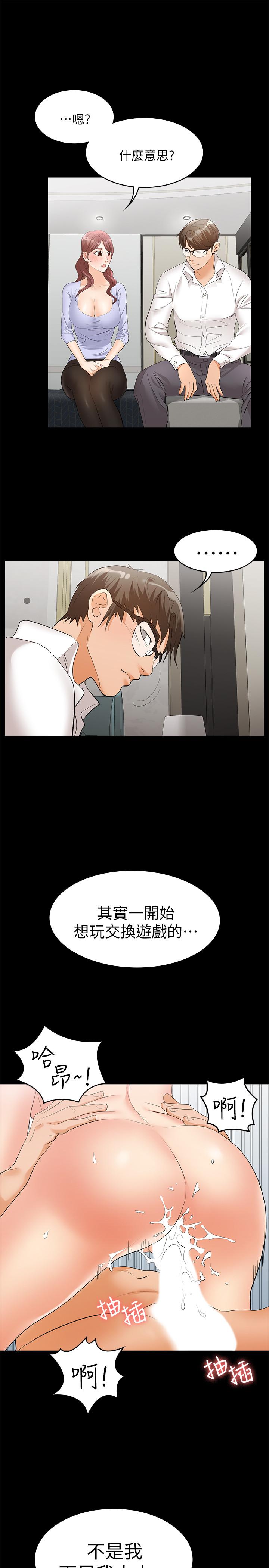 交换游戏[h漫]韩漫全集-交换游戏-第9話-徐教授的戰略无删减无遮挡章节图片 