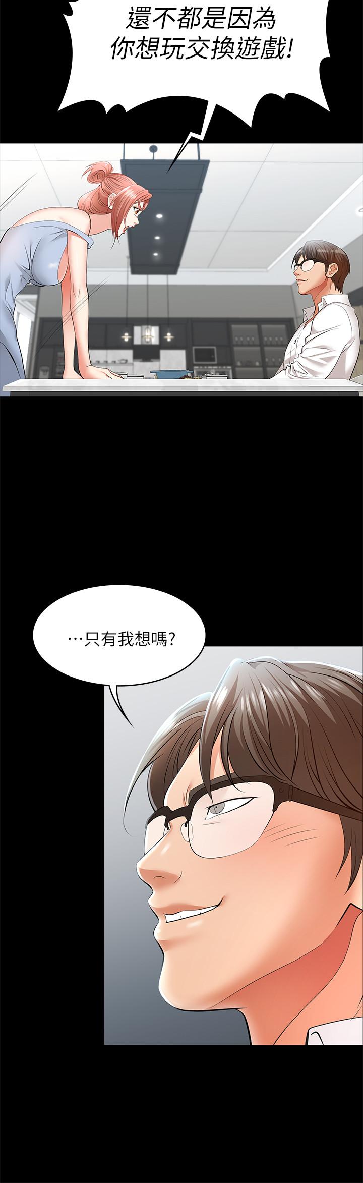 交换游戏[h漫]韩漫全集-交换游戏-第10話-因妻子加入遊戲而興奮无删减无遮挡章节图片 