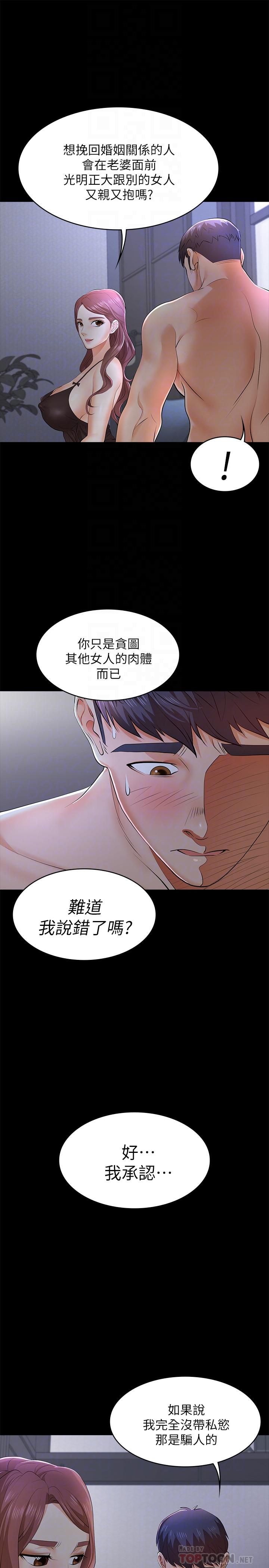 交换游戏[h漫]韩漫全集-交换游戏-第10話-因妻子加入遊戲而興奮无删减无遮挡章节图片 