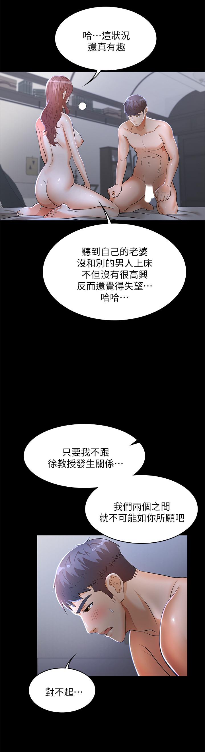 交换游戏[h漫]韩漫全集-交换游戏-第10話-因妻子加入遊戲而興奮无删减无遮挡章节图片 
