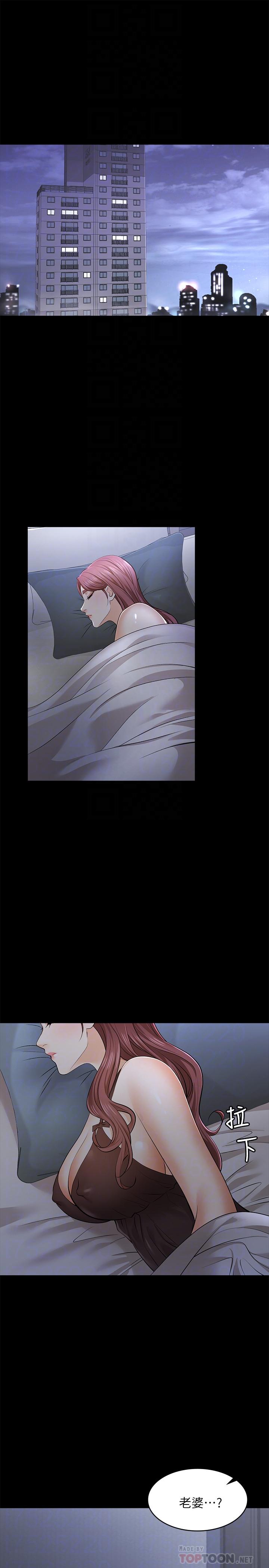 交换游戏[h漫]韩漫全集-交换游戏-第10話-因妻子加入遊戲而興奮无删减无遮挡章节图片 
