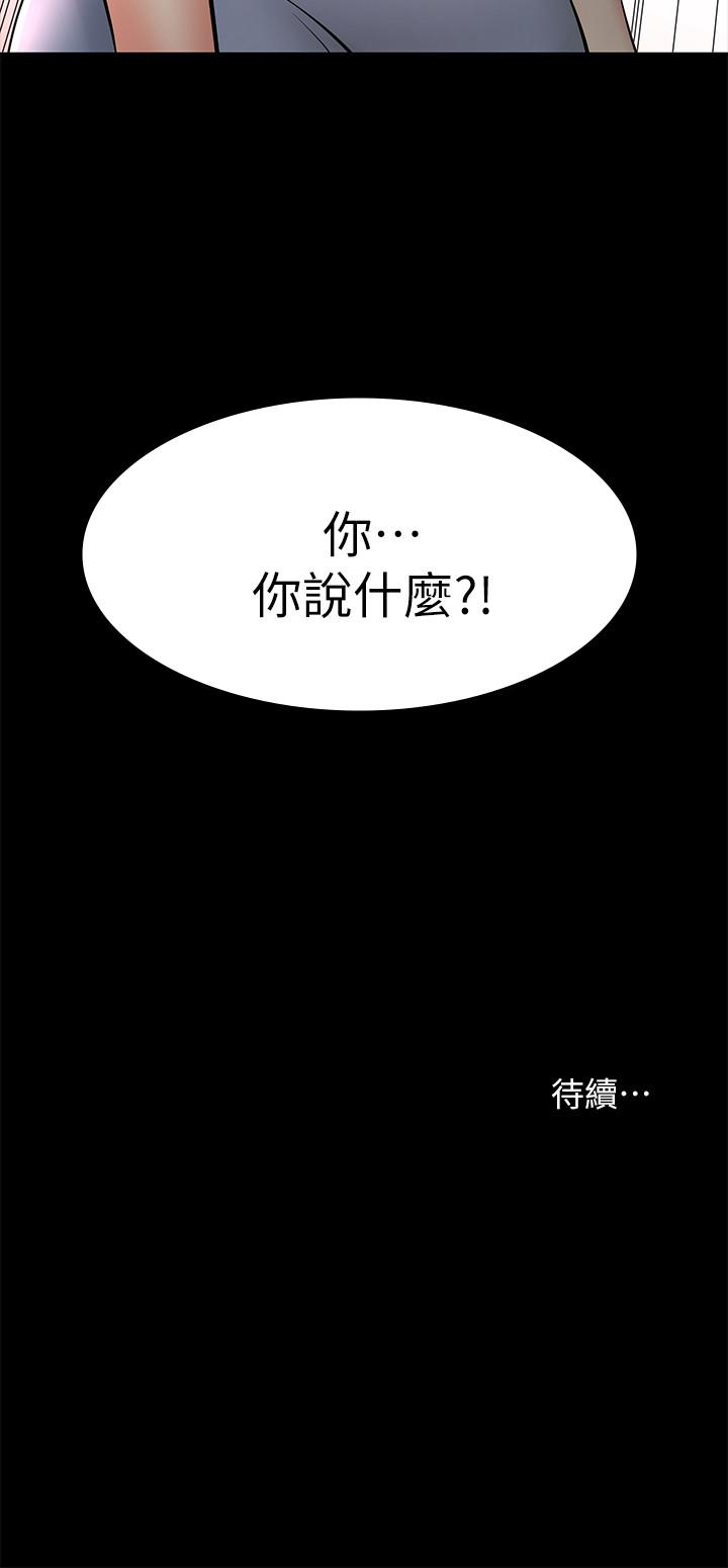 交换游戏[h漫]韩漫全集-交换游戏-第10話-因妻子加入遊戲而興奮无删减无遮挡章节图片 