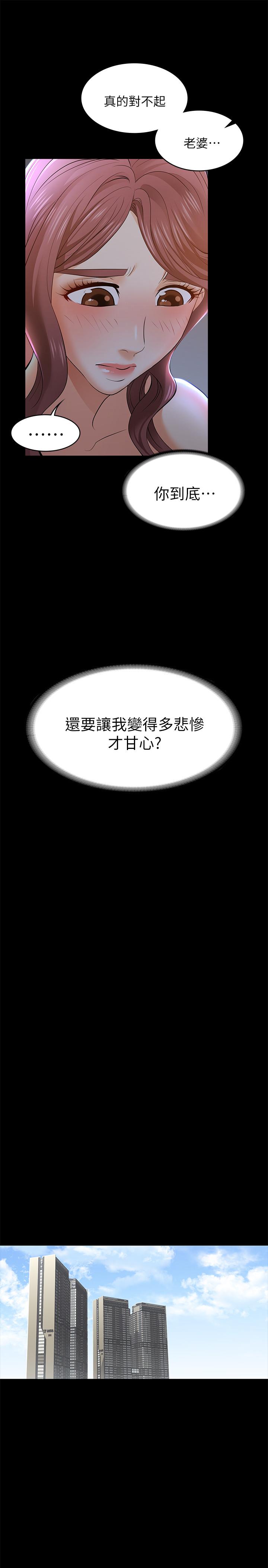 交换游戏[h漫]韩漫全集-交换游戏-第10話-因妻子加入遊戲而興奮无删减无遮挡章节图片 
