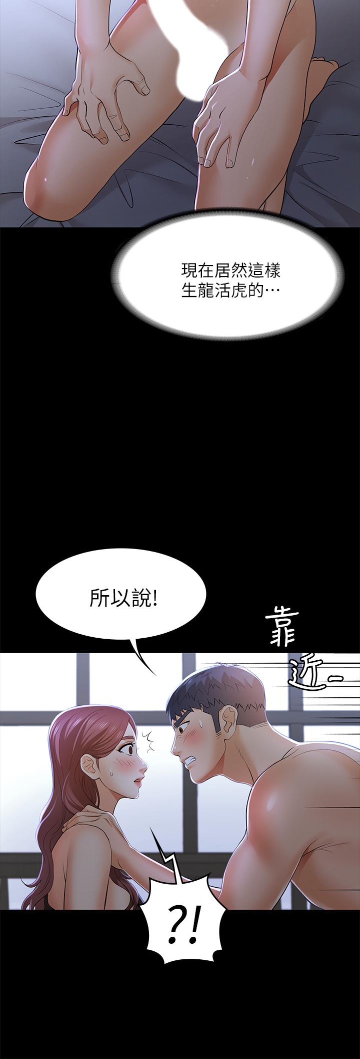 交换游戏[h漫]韩漫全集-交换游戏-第10話-因妻子加入遊戲而興奮无删减无遮挡章节图片 