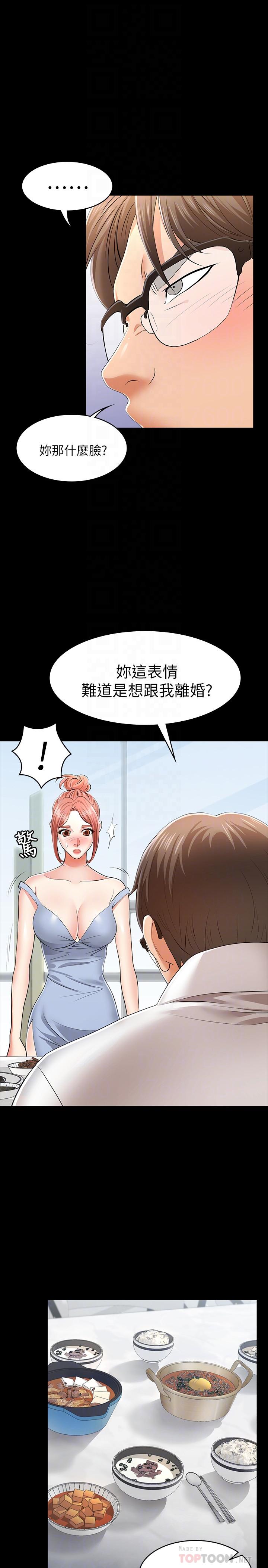 交换游戏[h漫]韩漫全集-交换游戏-第11話-變成幻想對象无删减无遮挡章节图片 