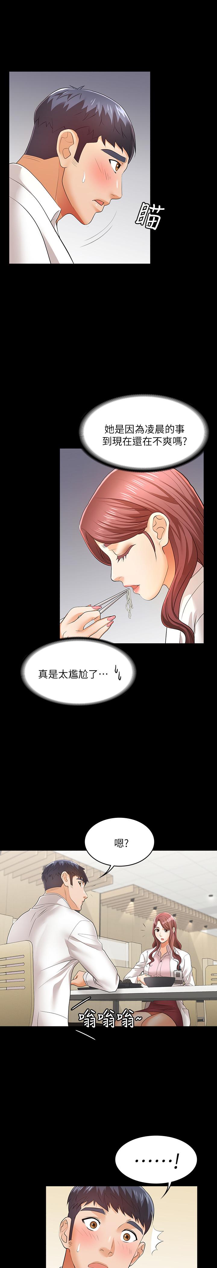 交换游戏[h漫]韩漫全集-交换游戏-第11話-變成幻想對象无删减无遮挡章节图片 