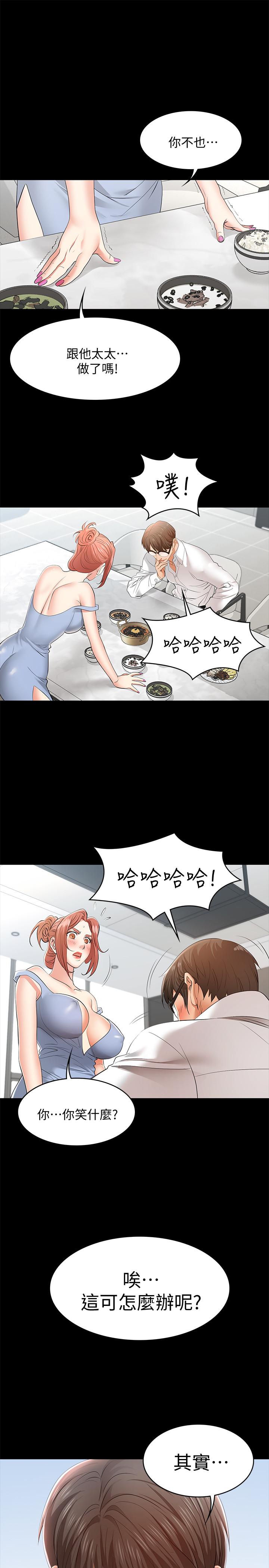 交换游戏[h漫]韩漫全集-交换游戏-第11話-變成幻想對象无删减无遮挡章节图片 