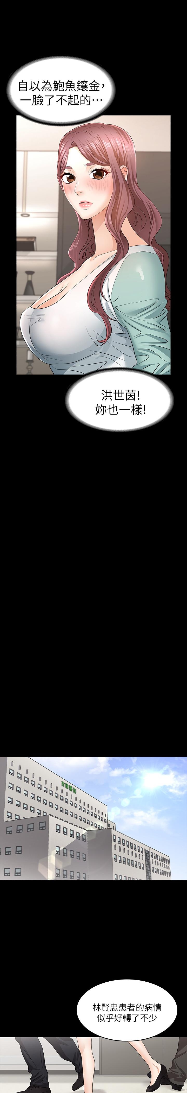 交换游戏[h漫]韩漫全集-交换游戏-第11話-變成幻想對象无删减无遮挡章节图片 