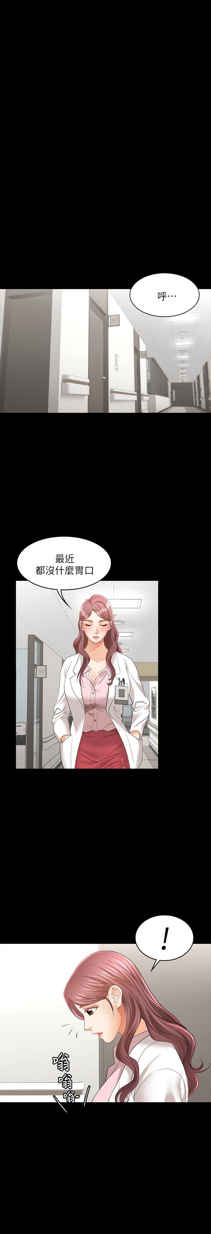 交换游戏[h漫]韩漫全集-交换游戏-第11話-變成幻想對象无删减无遮挡章节图片 