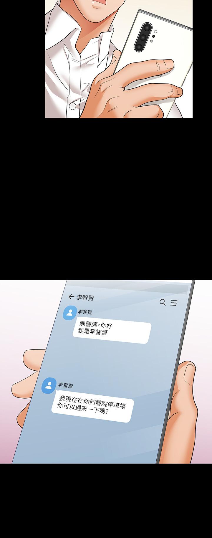 交换游戏[h漫]韩漫全集-交换游戏-第11話-變成幻想對象无删减无遮挡章节图片 