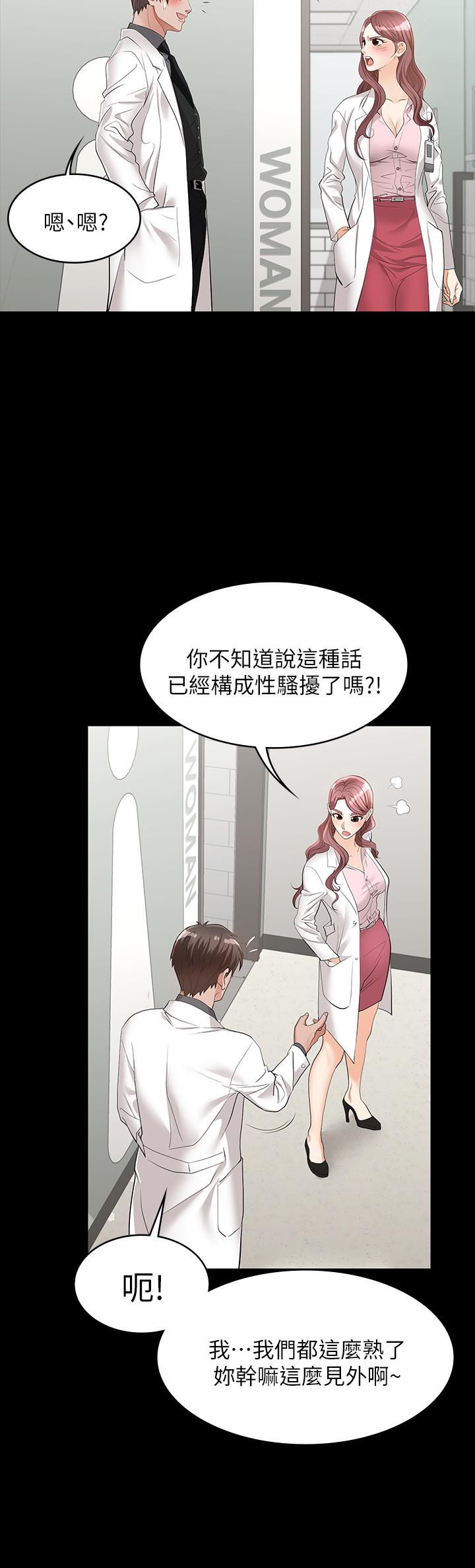 交换游戏[h漫]韩漫全集-交换游戏-第11話-變成幻想對象无删减无遮挡章节图片 