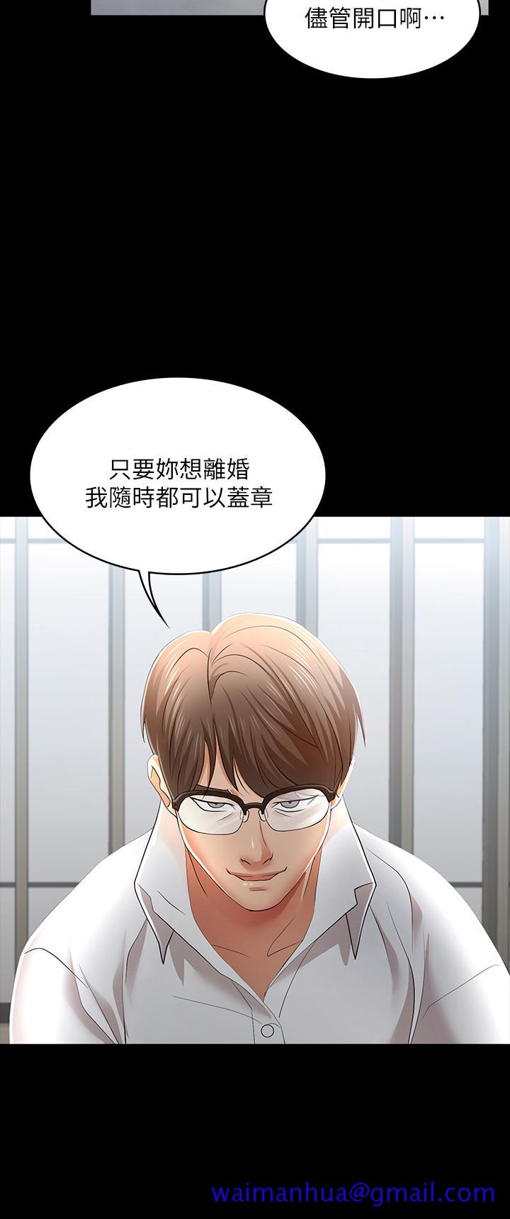 交换游戏[h漫]韩漫全集-交换游戏-第11話-變成幻想對象无删减无遮挡章节图片 