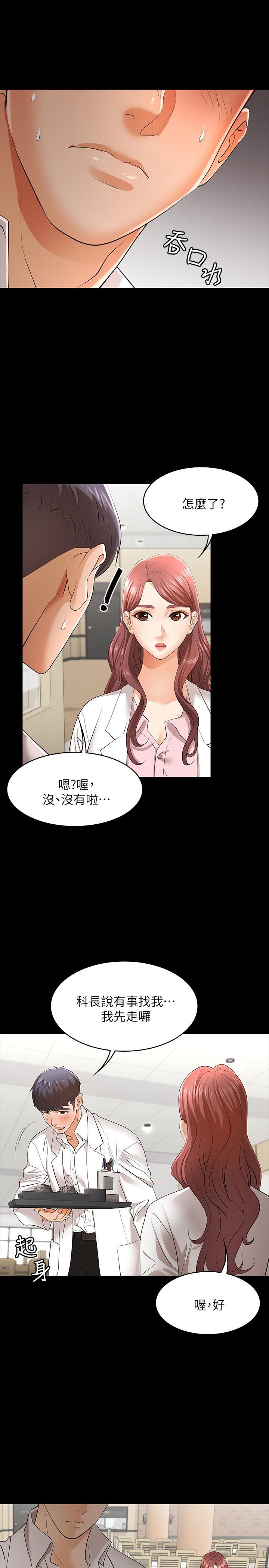 交换游戏[h漫]韩漫全集-交换游戏-第11話-變成幻想對象无删减无遮挡章节图片 