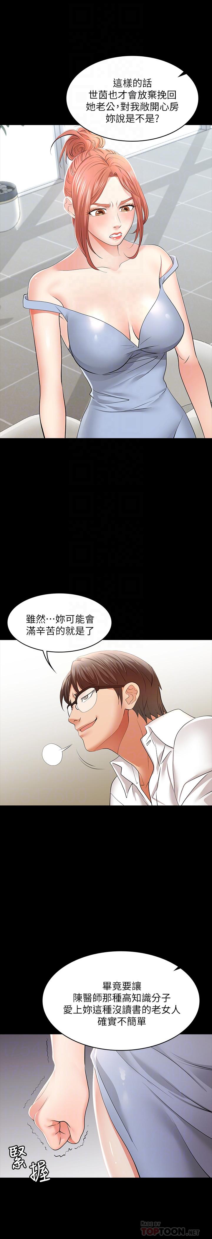 交换游戏[h漫]韩漫全集-交换游戏-第11話-變成幻想對象无删减无遮挡章节图片 