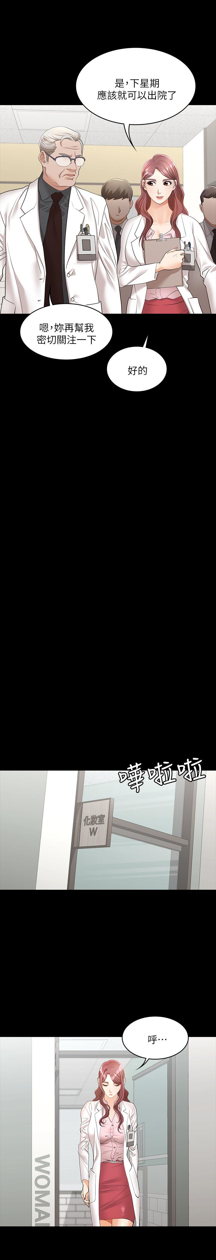 交换游戏[h漫]韩漫全集-交换游戏-第11話-變成幻想對象无删减无遮挡章节图片 