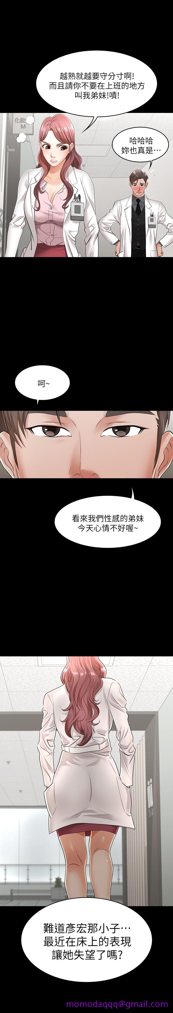 交换游戏[h漫]韩漫全集-交换游戏-第11話-變成幻想對象无删减无遮挡章节图片 