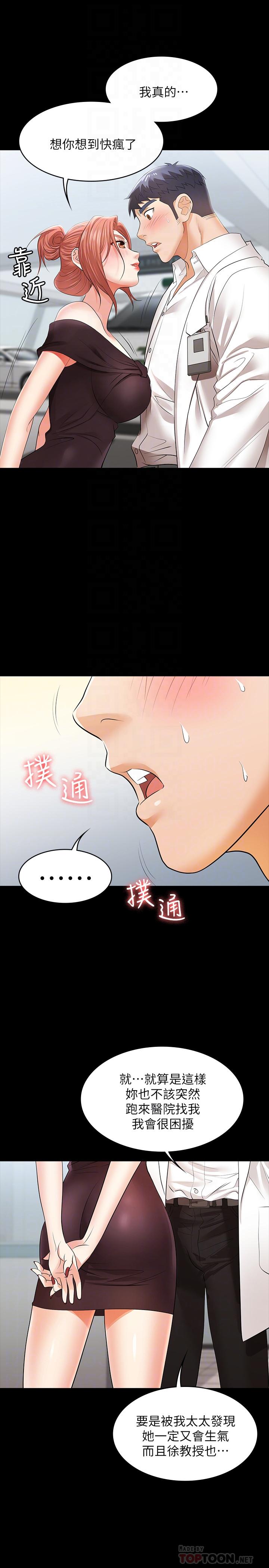 交换游戏[h漫]韩漫全集-交换游戏-第12話-瞞著老婆享受車震无删减无遮挡章节图片 