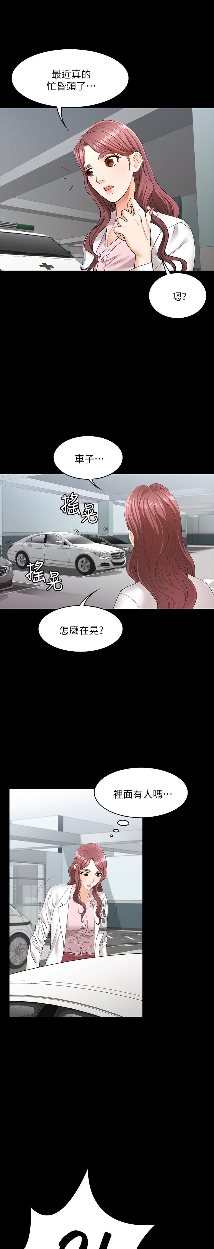 交换游戏[h漫]韩漫全集-交换游戏-第12話-瞞著老婆享受車震无删减无遮挡章节图片 