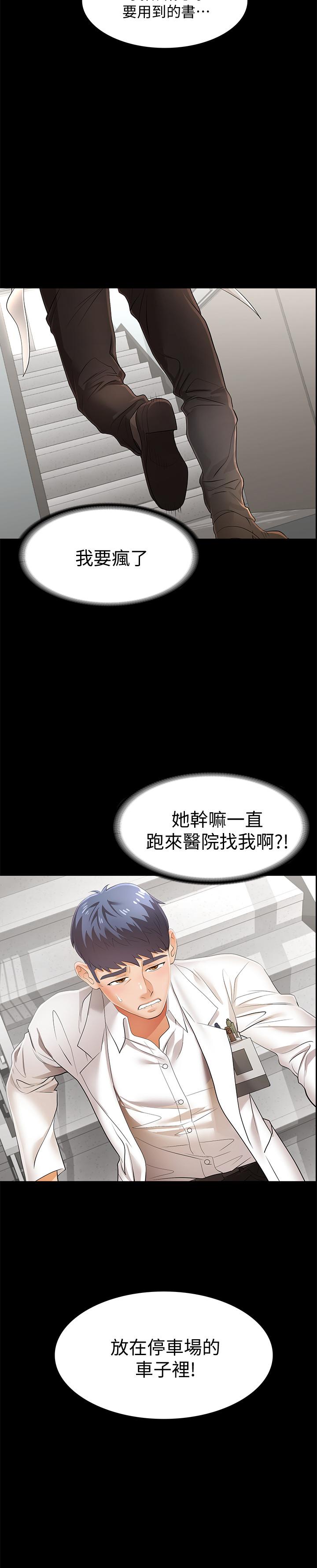 交换游戏[h漫]韩漫全集-交换游戏-第12話-瞞著老婆享受車震无删减无遮挡章节图片 