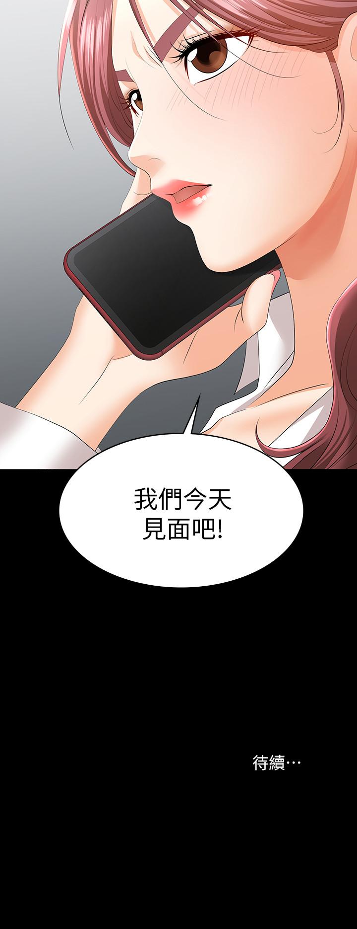 交换游戏[h漫]韩漫全集-交换游戏-第12話-瞞著老婆享受車震无删减无遮挡章节图片 