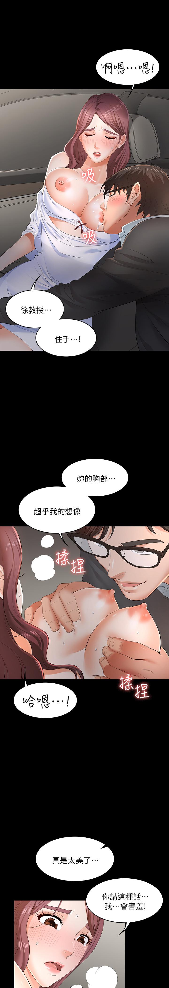 交换游戏[h漫]韩漫全集-交换游戏-第13話-服侍女王的方法无删减无遮挡章节图片 