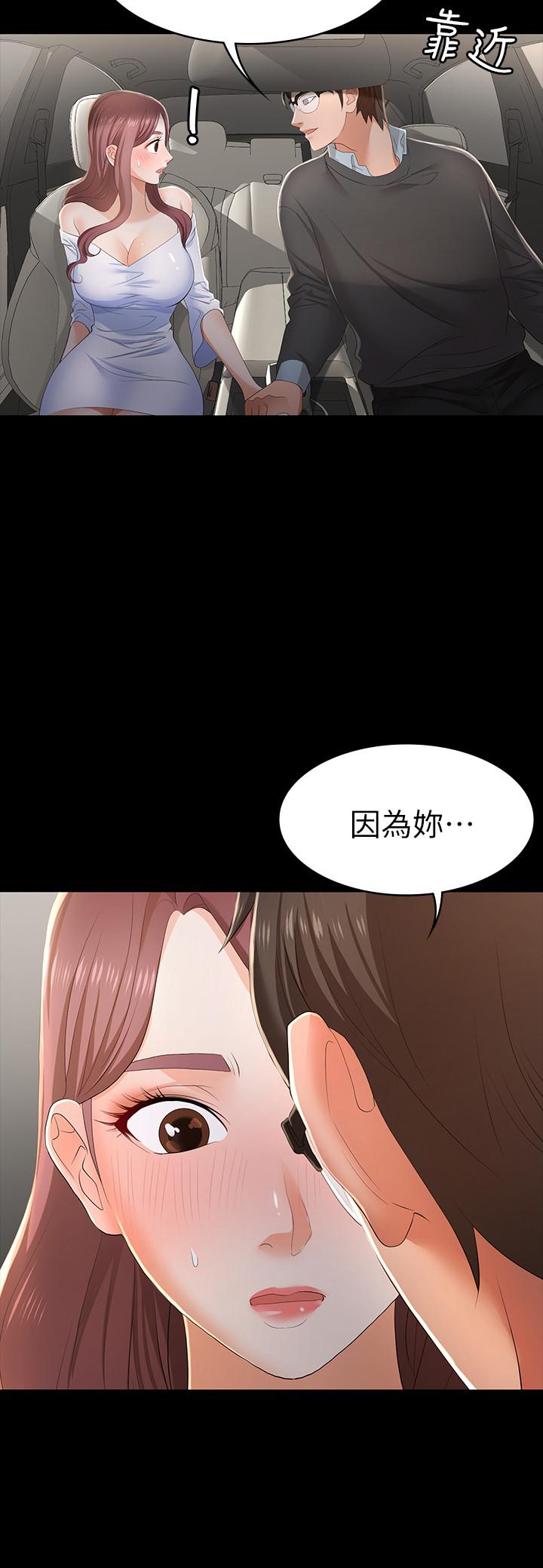 交换游戏[h漫]韩漫全集-交换游戏-第13話-服侍女王的方法无删减无遮挡章节图片 