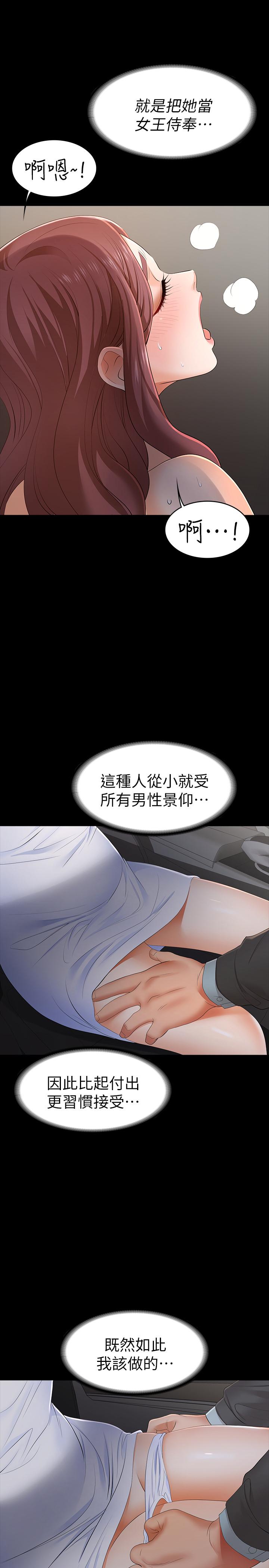 交换游戏[h漫]韩漫全集-交换游戏-第13話-服侍女王的方法无删减无遮挡章节图片 