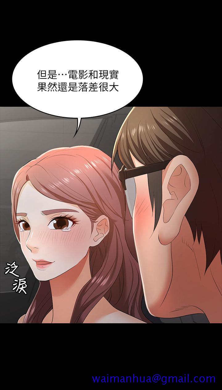 交换游戏[h漫]韩漫全集-交换游戏-第13話-服侍女王的方法无删减无遮挡章节图片 