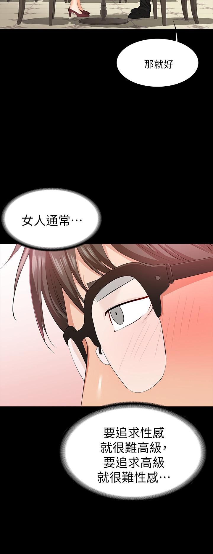 交换游戏[h漫]韩漫全集-交换游戏-第13話-服侍女王的方法无删减无遮挡章节图片 